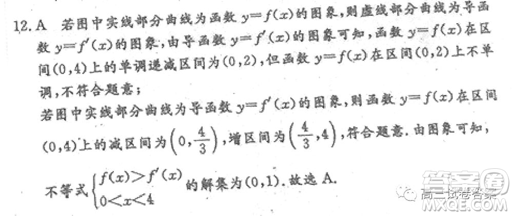 衡水中學(xué)2019-2020屆高考考前密卷一理科數(shù)學(xué)試題及答案