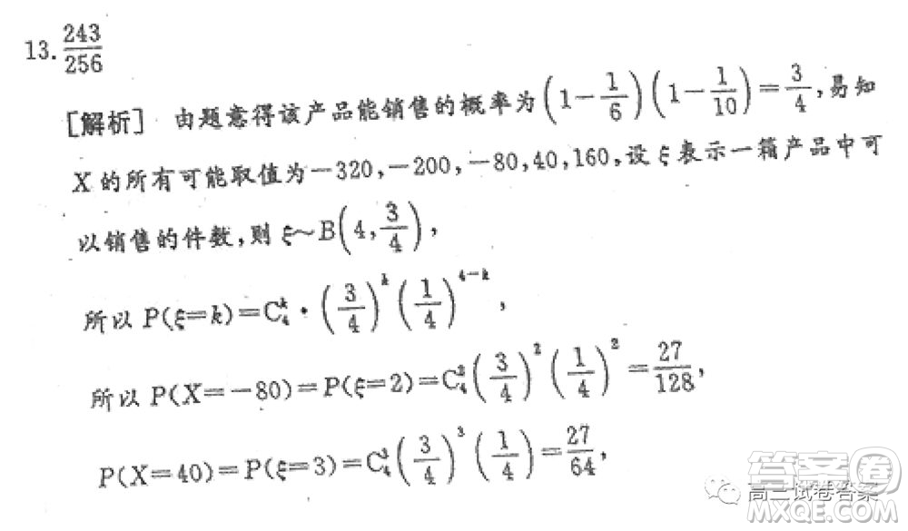 衡水中學(xué)2019-2020屆高考考前密卷一理科數(shù)學(xué)試題及答案