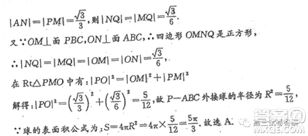 衡水中學(xué)2019-2020屆高考考前密卷一理科數(shù)學(xué)試題及答案