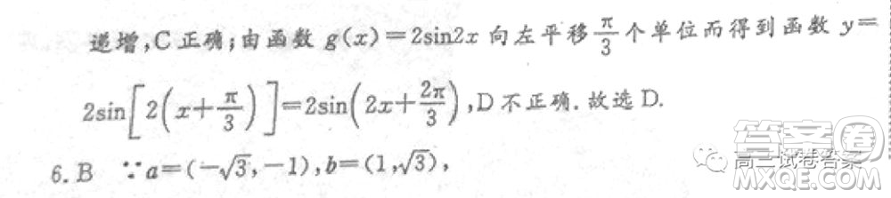 衡水中學(xué)2019-2020屆高考考前密卷一理科數(shù)學(xué)試題及答案