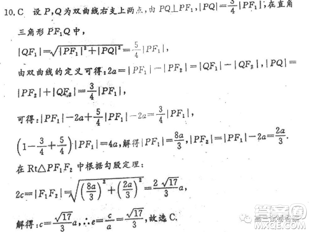 衡水中學(xué)2019-2020屆高考考前密卷一理科數(shù)學(xué)試題及答案