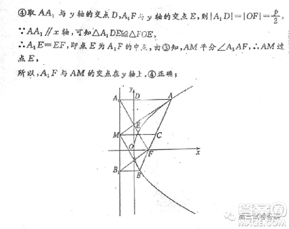 衡水中學(xué)2019-2020屆高考考前密卷一理科數(shù)學(xué)試題及答案