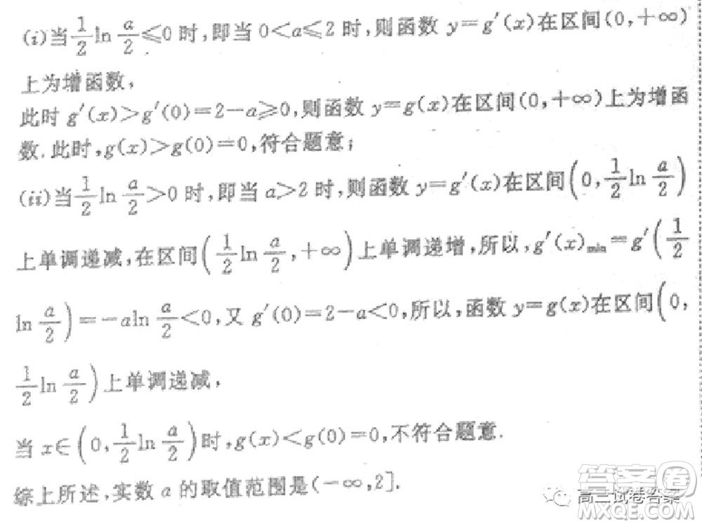 衡水中學(xué)2019-2020屆高考考前密卷一理科數(shù)學(xué)試題及答案