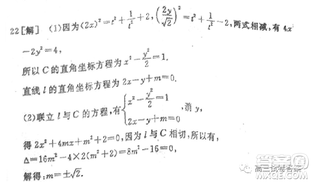 衡水中學(xué)2019-2020屆高考考前密卷一理科數(shù)學(xué)試題及答案