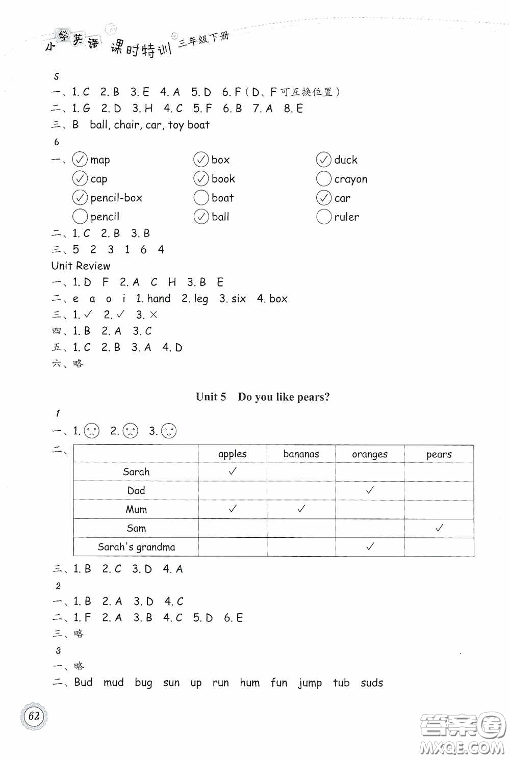 浙江教育出版社2020小學(xué)英語課時(shí)特訓(xùn)三年級(jí)下冊(cè)人教版答案