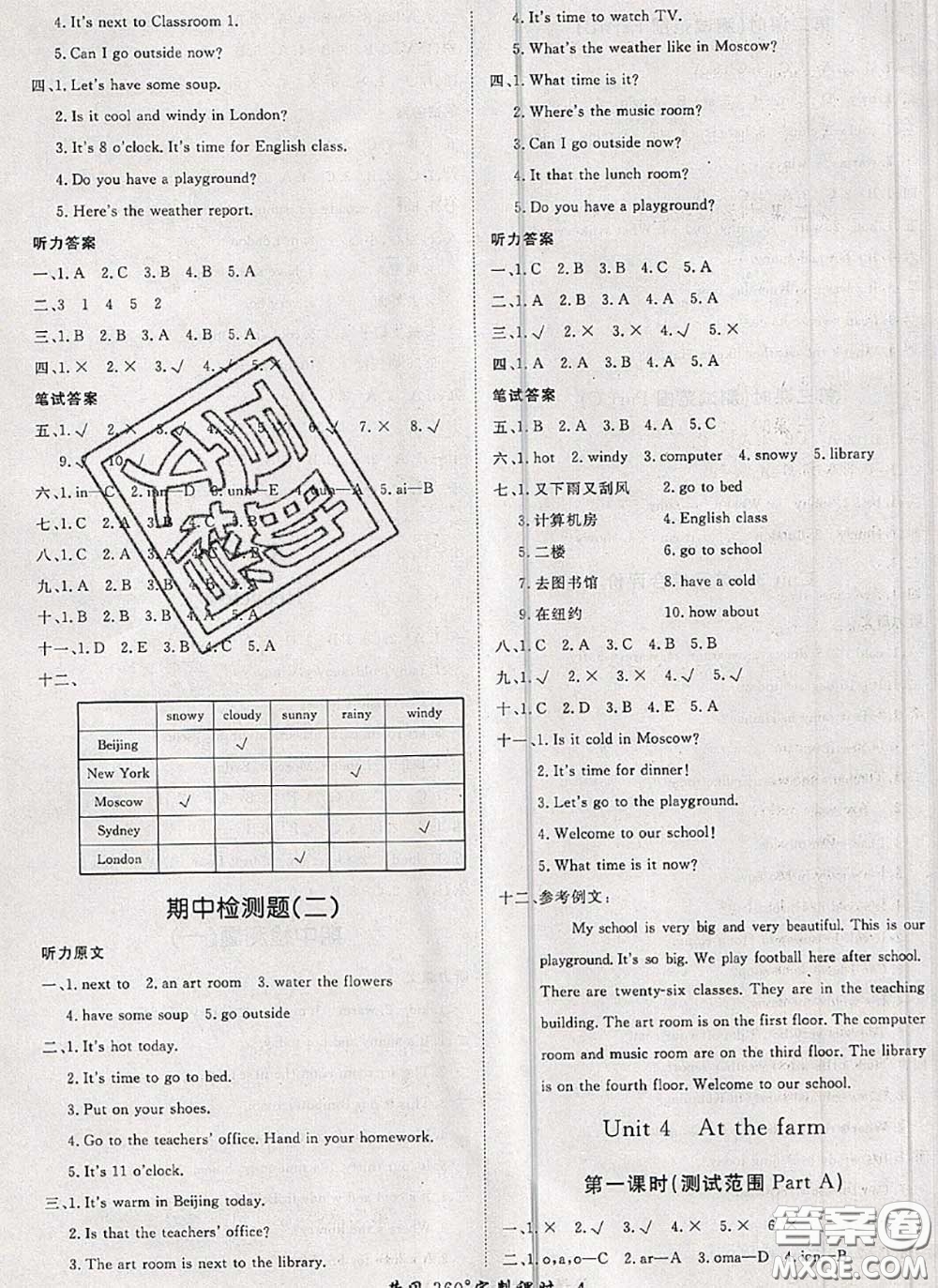 2020新版黃岡360度定制課時(shí)四年級(jí)英語(yǔ)下冊(cè)人教版答案