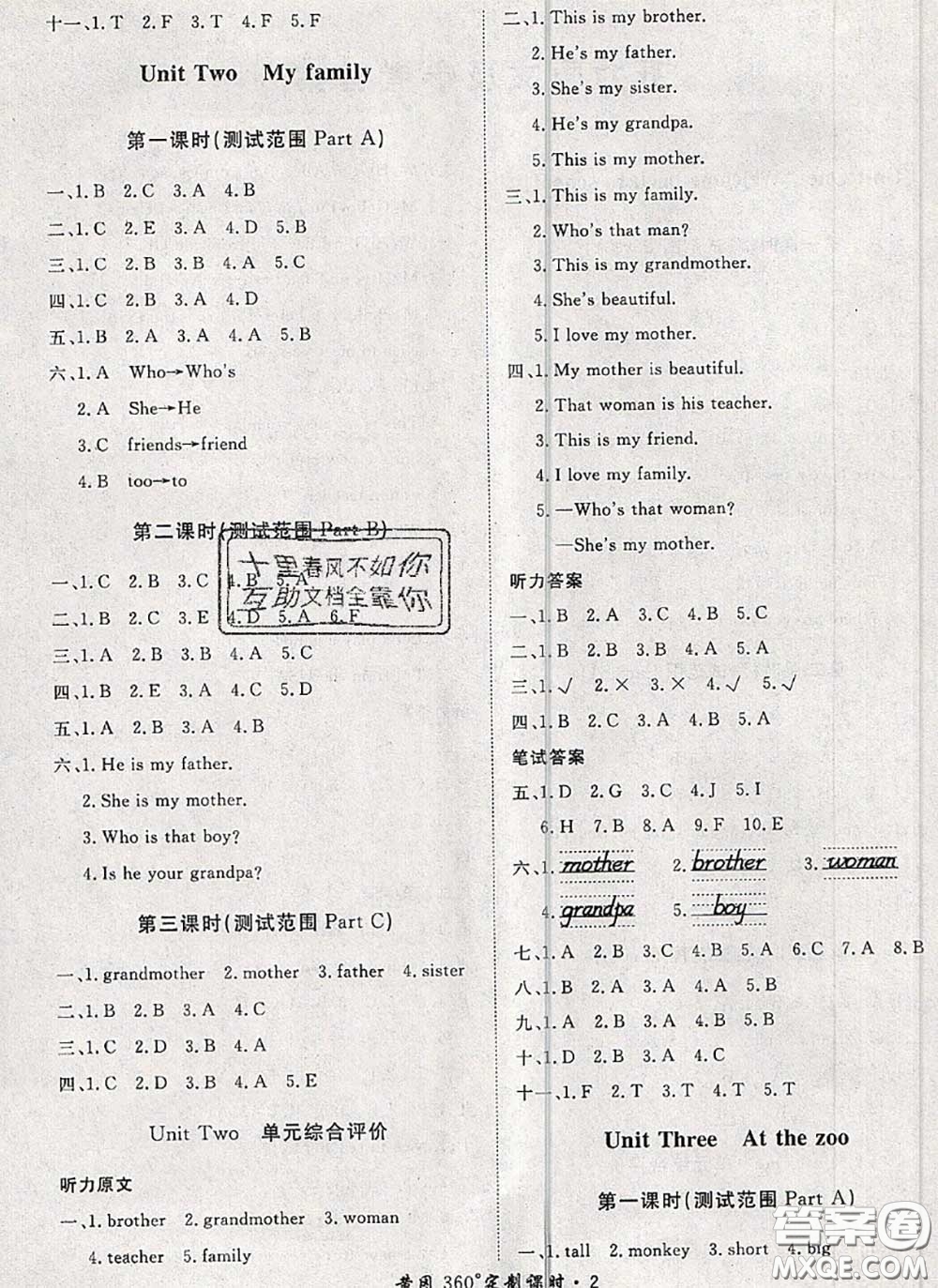 2020新版黃岡360度定制課時(shí)三年級(jí)英語(yǔ)下冊(cè)人教版答案