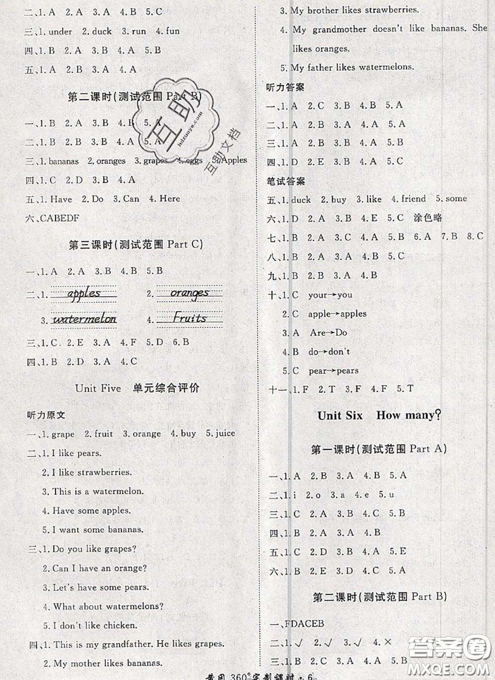 2020新版黃岡360度定制課時(shí)三年級(jí)英語(yǔ)下冊(cè)人教版答案