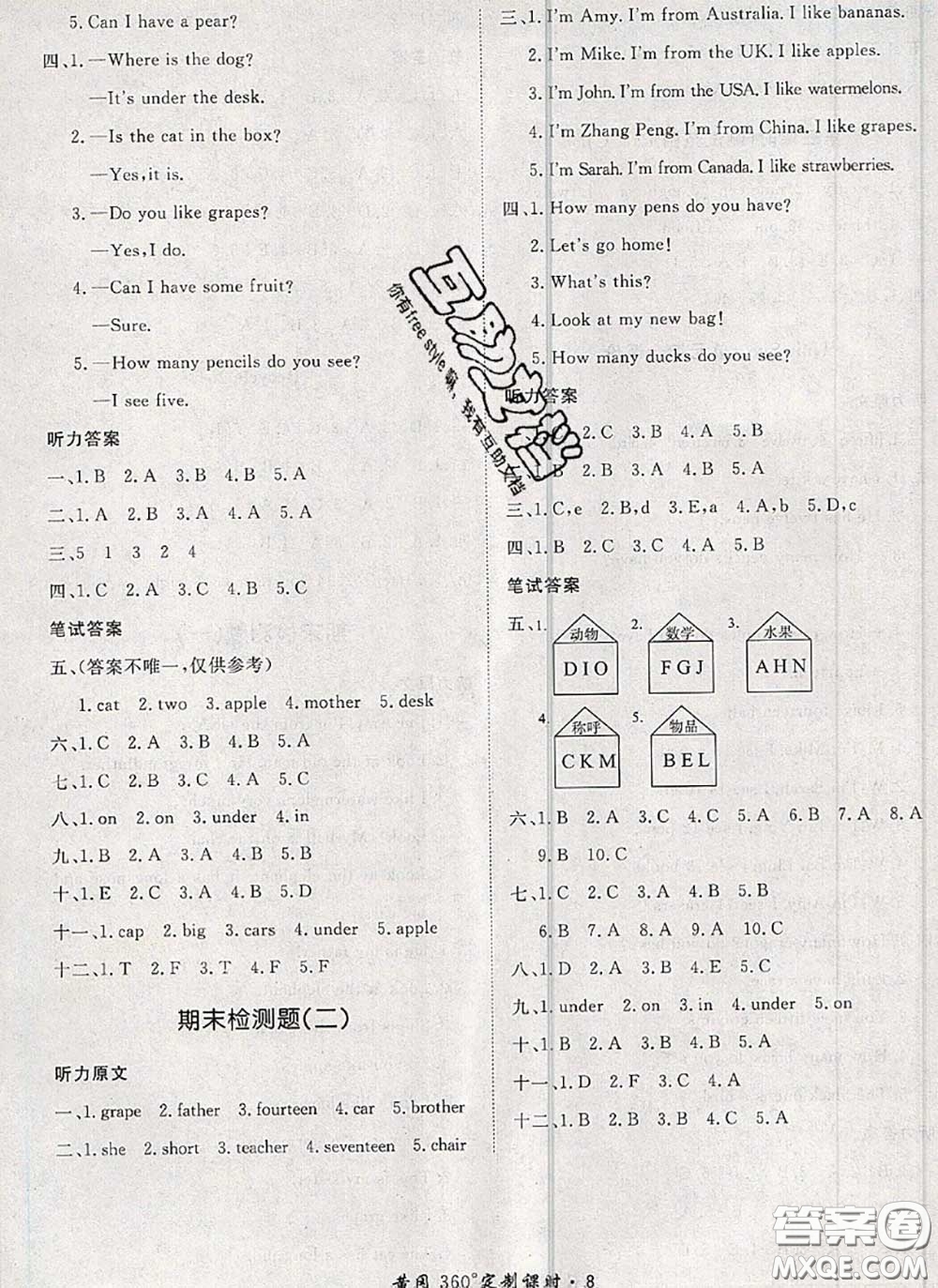 2020新版黃岡360度定制課時(shí)三年級(jí)英語(yǔ)下冊(cè)人教版答案