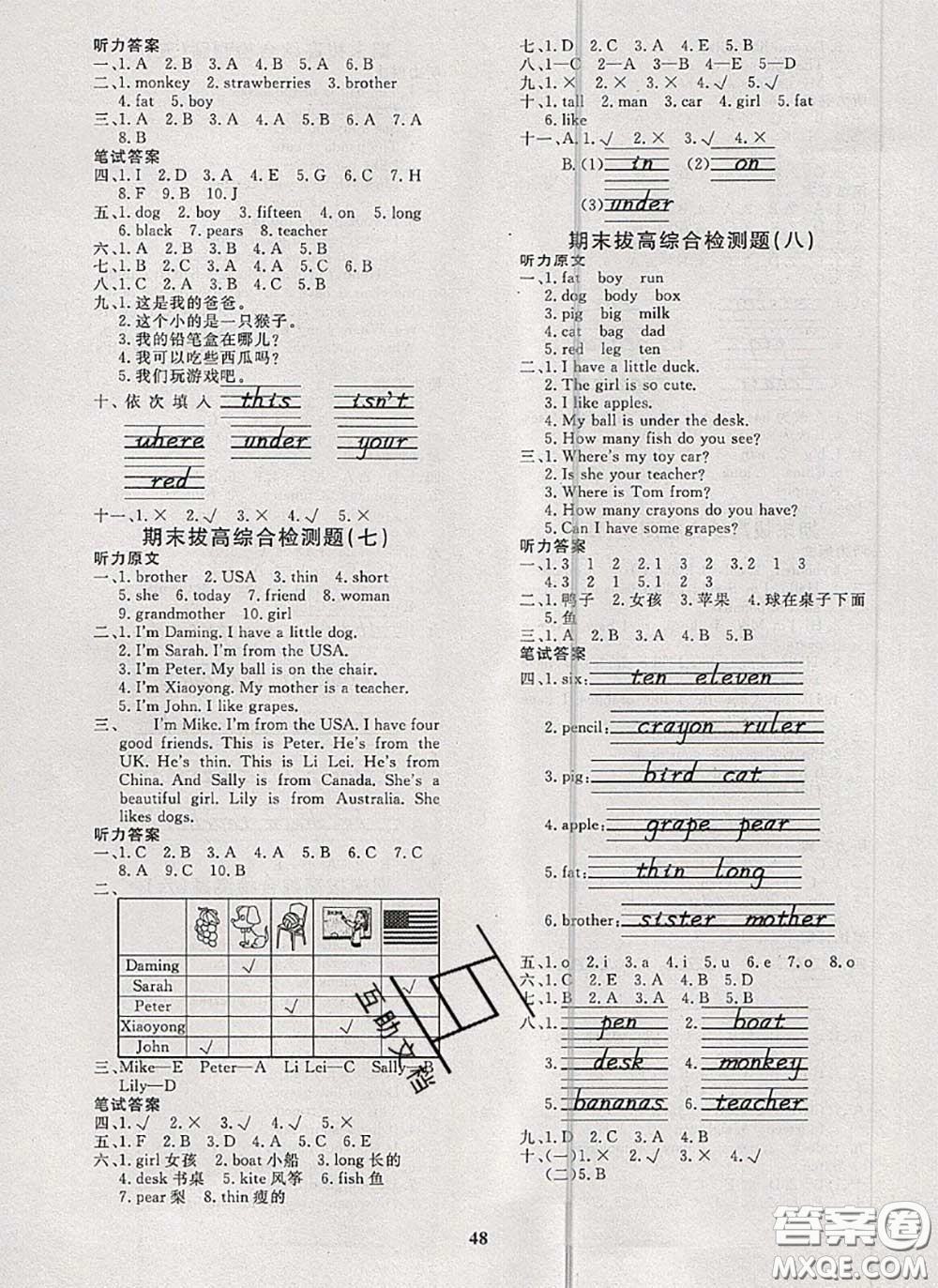 2020新版黃岡360度定制課時(shí)三年級(jí)英語(yǔ)下冊(cè)人教版答案