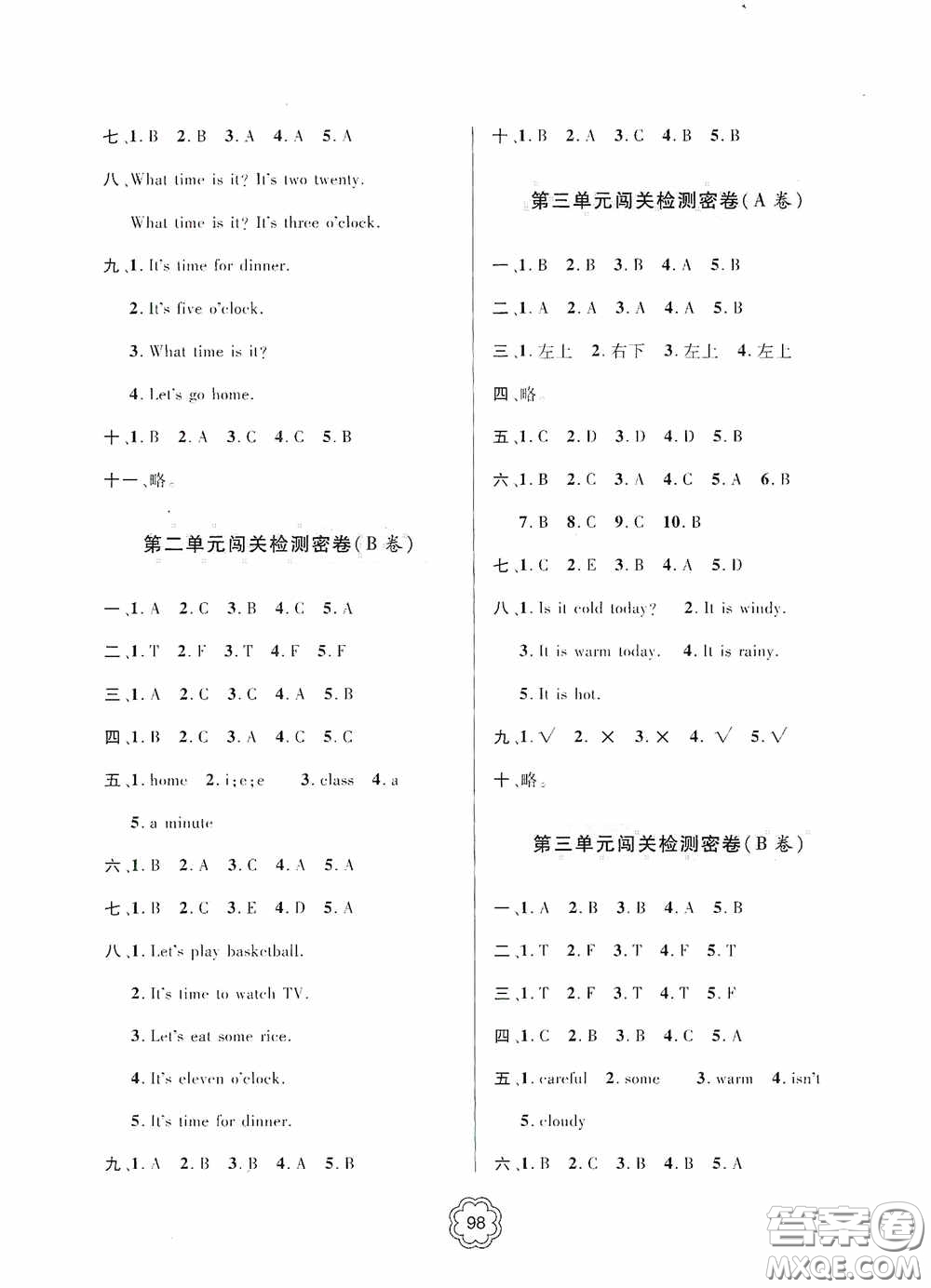 2020金博士闖關(guān)密卷100分四年級英語下冊答案