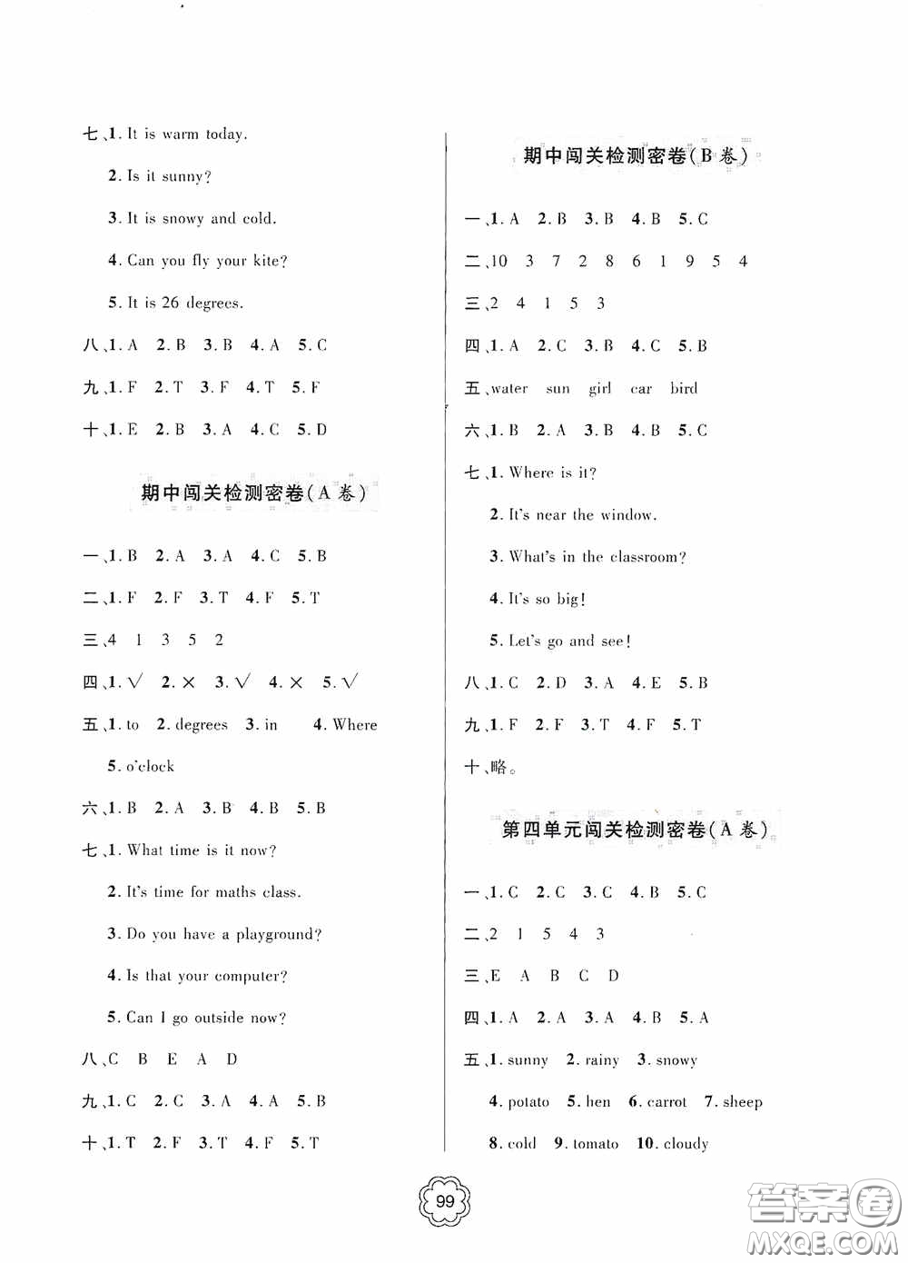 2020金博士闖關(guān)密卷100分四年級英語下冊答案