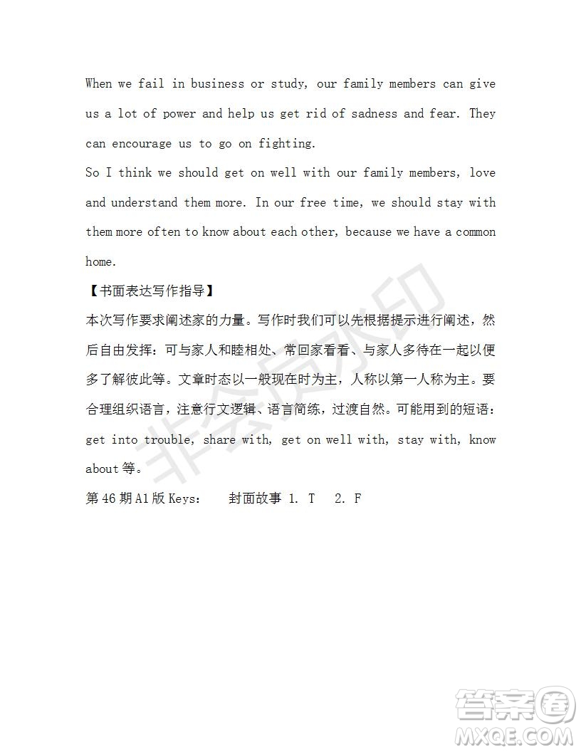 學(xué)生雙語報2019-2020學(xué)年九年級廣東中考專版第46期測試題答案