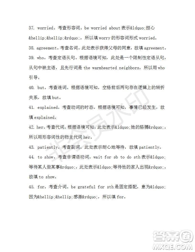 學(xué)生雙語報2019-2020學(xué)年高一W版新課標(biāo)版第34期測試題參考答案