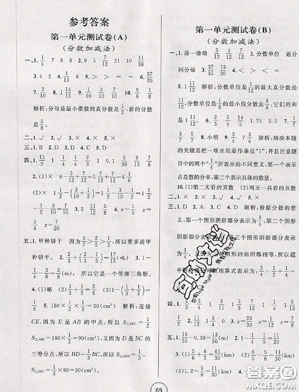 浙江大學出版社2020春浙江名卷五年級數學下冊北師版答案