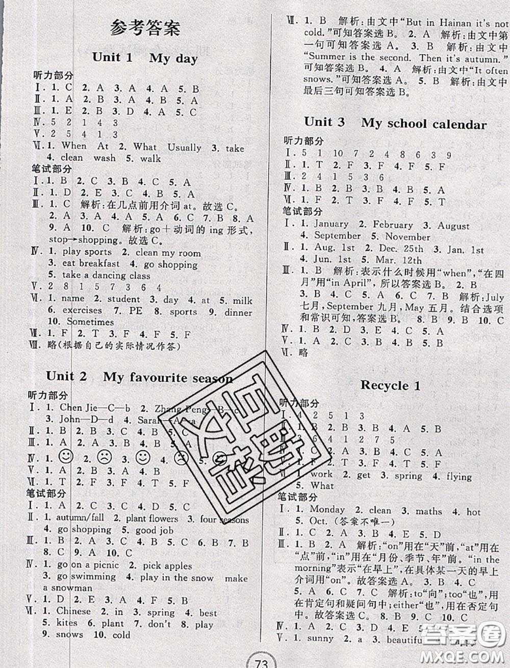 浙江大學(xué)出版社2020春浙江名卷五年級(jí)英語(yǔ)下冊(cè)人教版答案