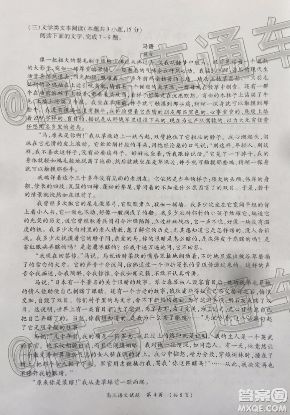 肇慶2019-2020學(xué)年高考質(zhì)量監(jiān)測(cè)考試高三語(yǔ)文試題及答案