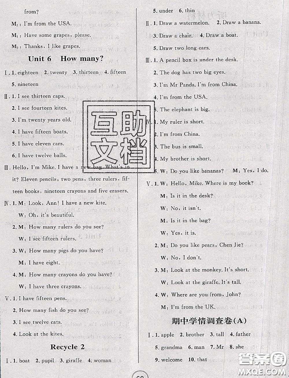 浙江大學(xué)出版社2020春浙江名卷三年級(jí)英語(yǔ)下冊(cè)人教版答案