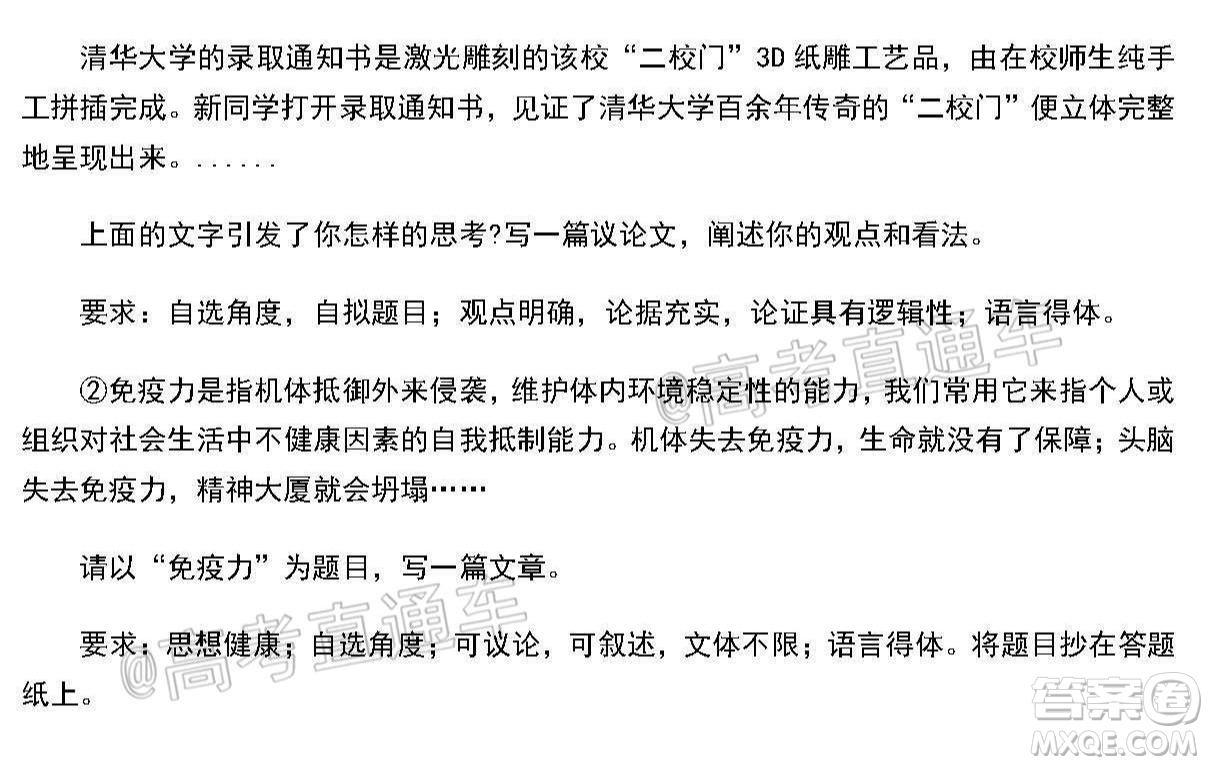 2020年北京海淀區(qū)高三年級(jí)第二學(xué)期期末練習(xí)語(yǔ)文試題及答案