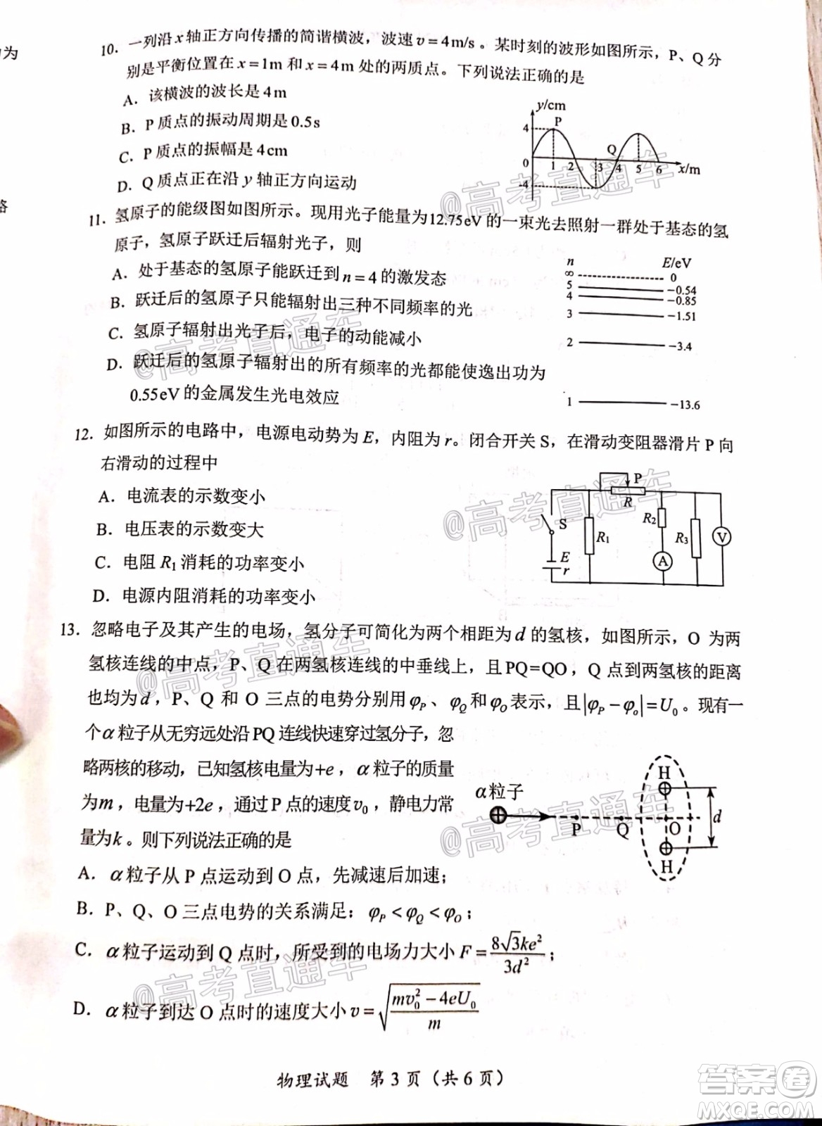 天一大聯(lián)考2020年5月?？谑懈呖寄M演練物理試題及答案