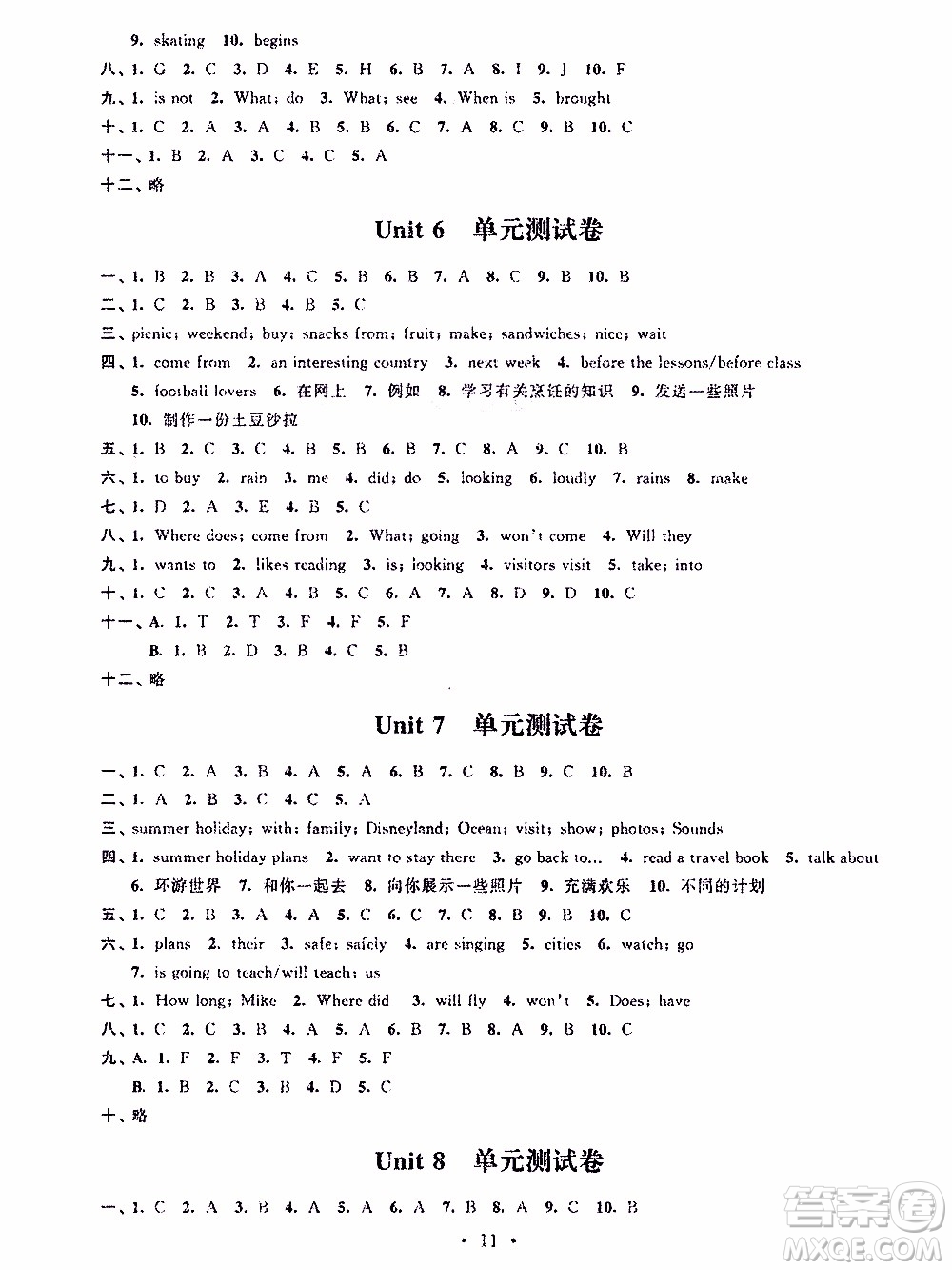 江蘇人民出版社2020年創(chuàng)新課堂學(xué)與練英語(yǔ)六年級(jí)下冊(cè)參考答案