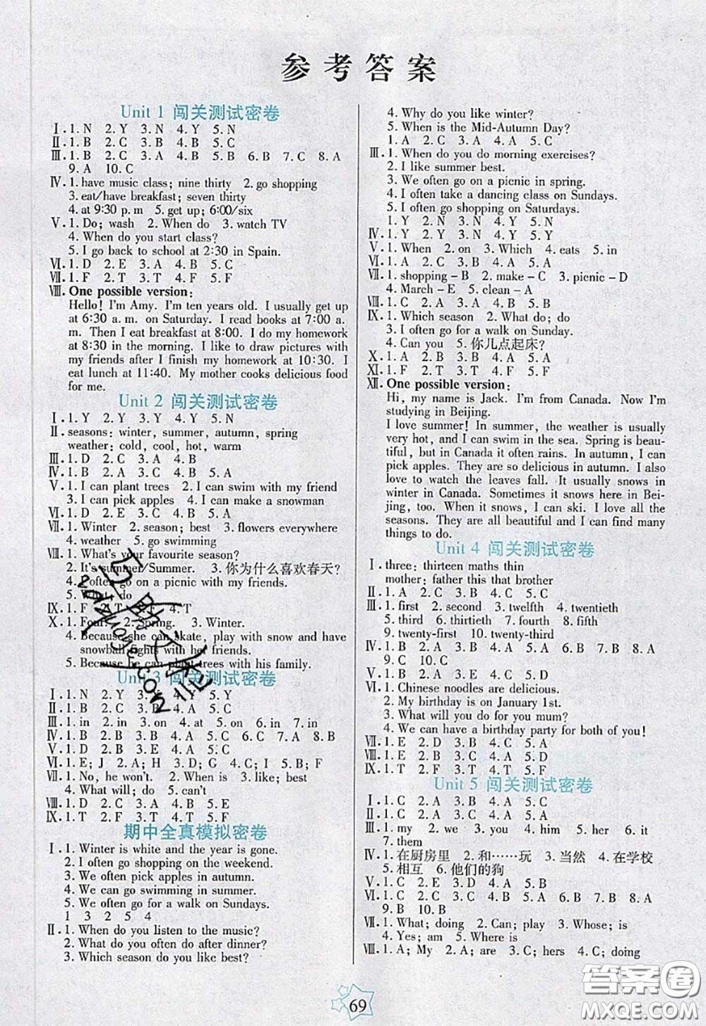 2020新版100分闖關(guān)期末沖刺五年級(jí)英語下冊(cè)人教版答案