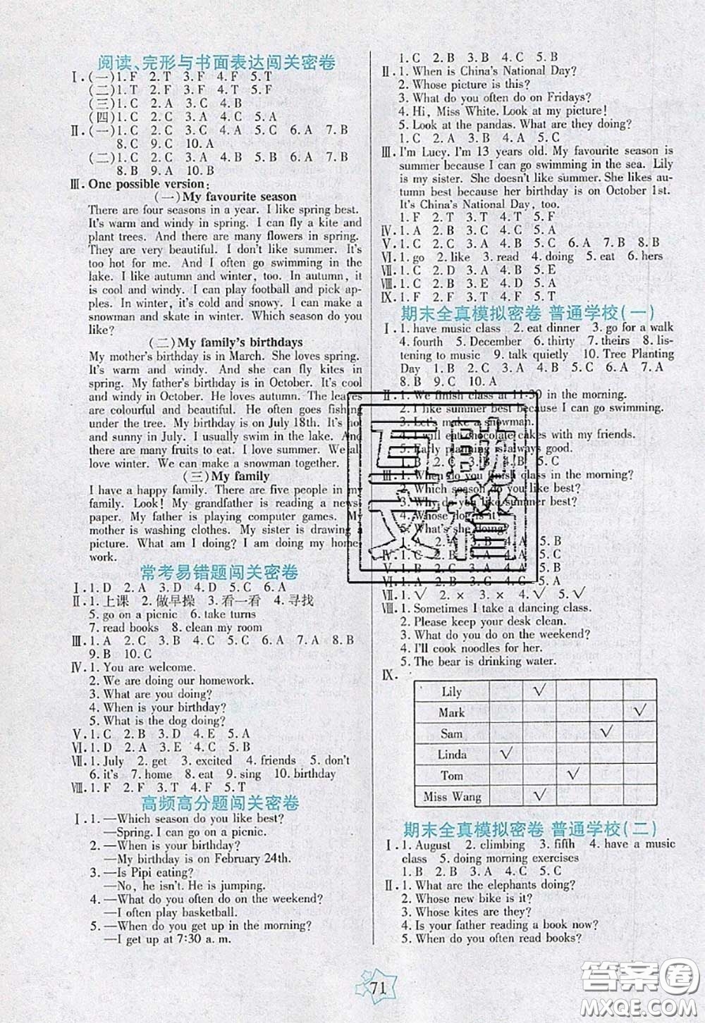 2020新版100分闖關(guān)期末沖刺五年級(jí)英語下冊(cè)人教版答案