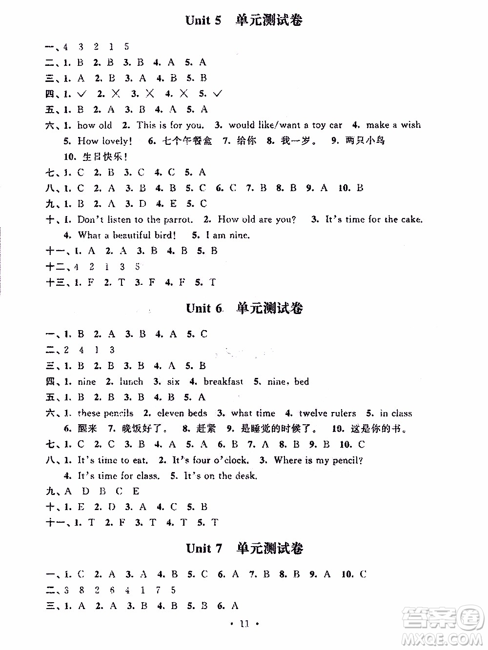 江蘇人民出版社2020年創(chuàng)新課堂學與練英語三年級下冊參考答案