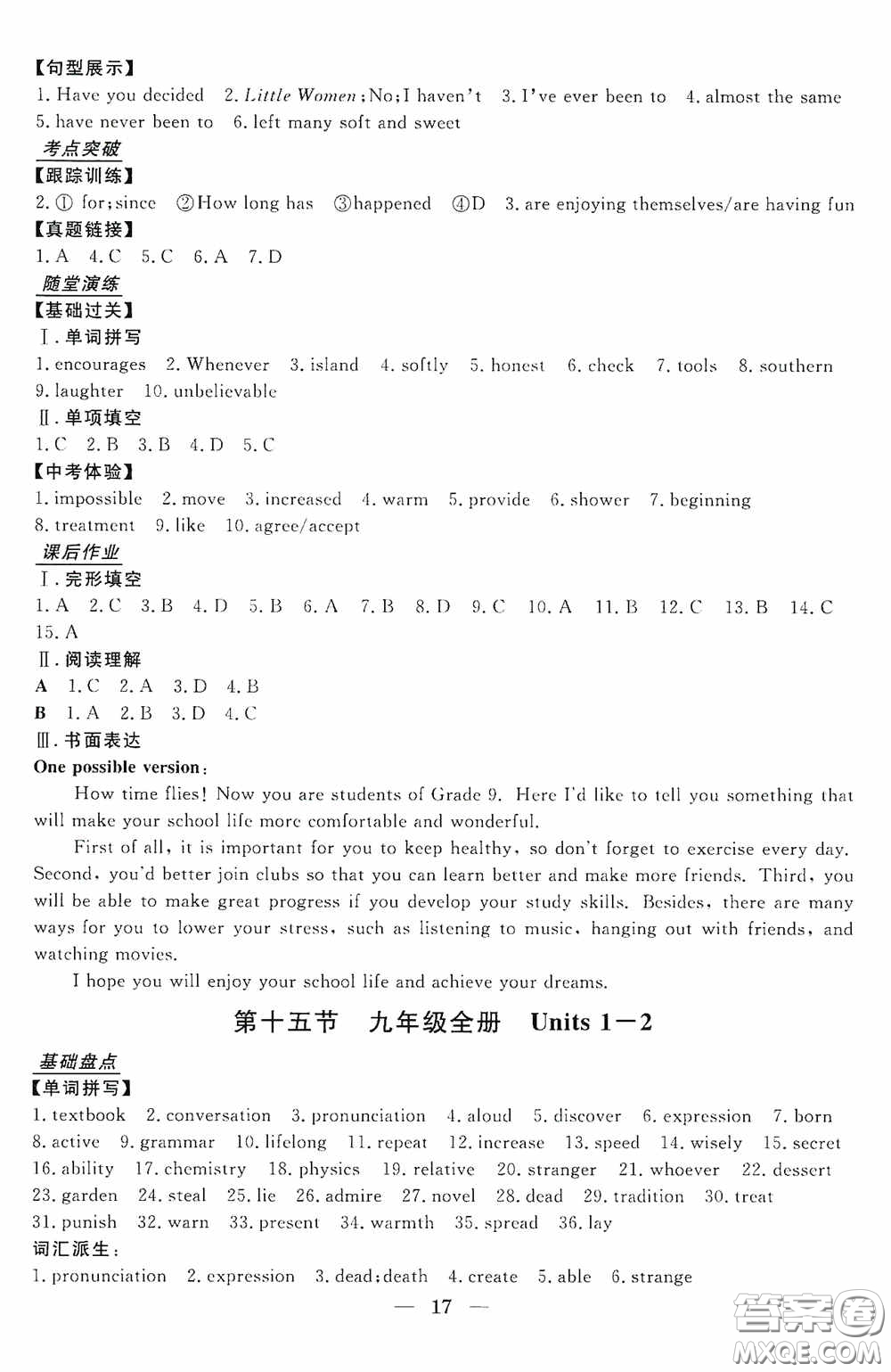 浙江工商大學(xué)出版社2020浙江中考總復(fù)習(xí)英語(yǔ)答案