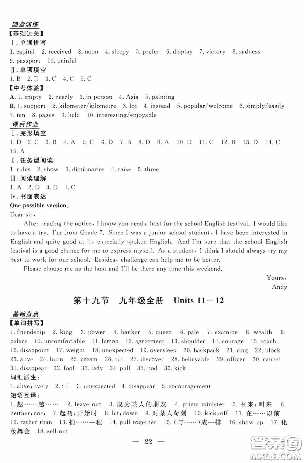 浙江工商大學(xué)出版社2020浙江中考總復(fù)習(xí)英語(yǔ)答案