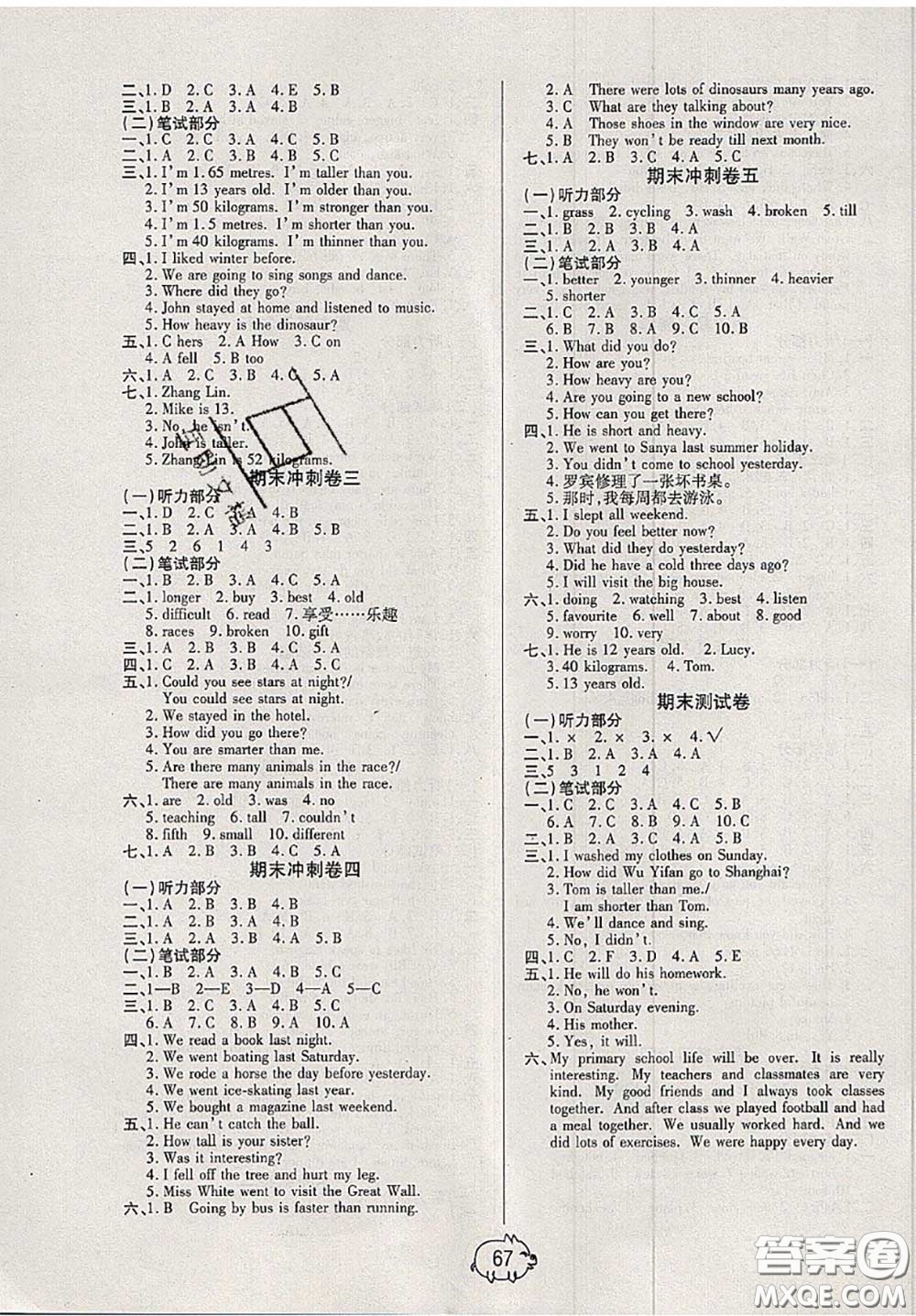 2020新版全能奪冠100分六年級(jí)英語(yǔ)下冊(cè)人教版答案