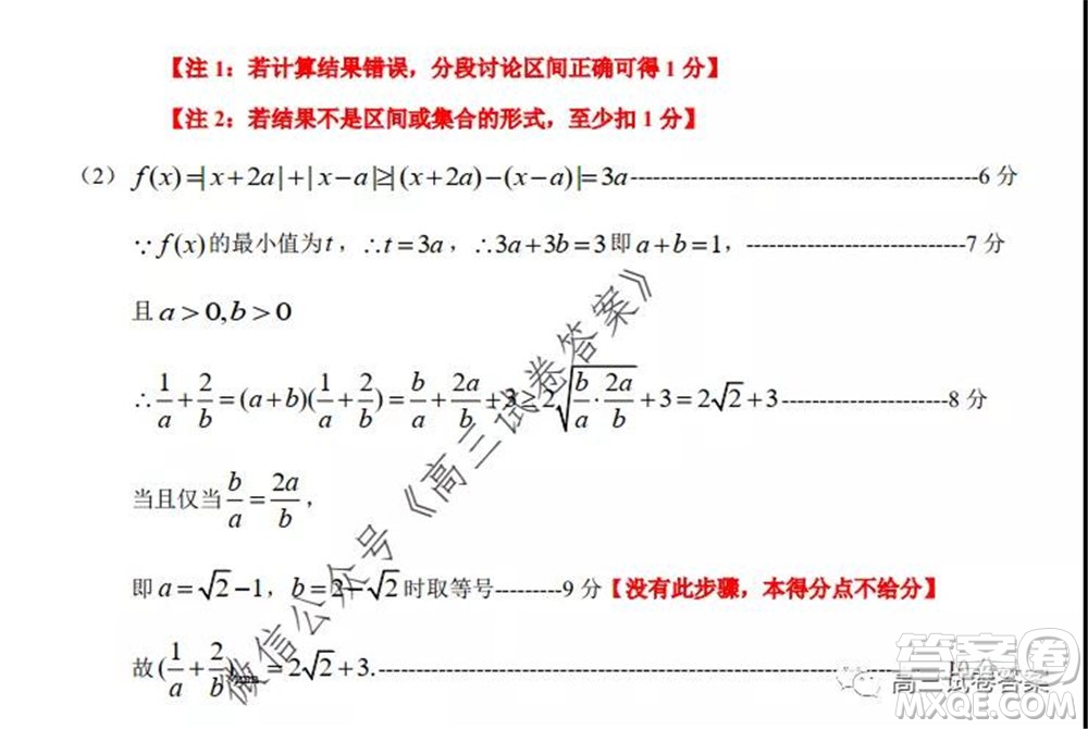 惠州市2020屆高三模擬考試文科數(shù)學(xué)試題及答案