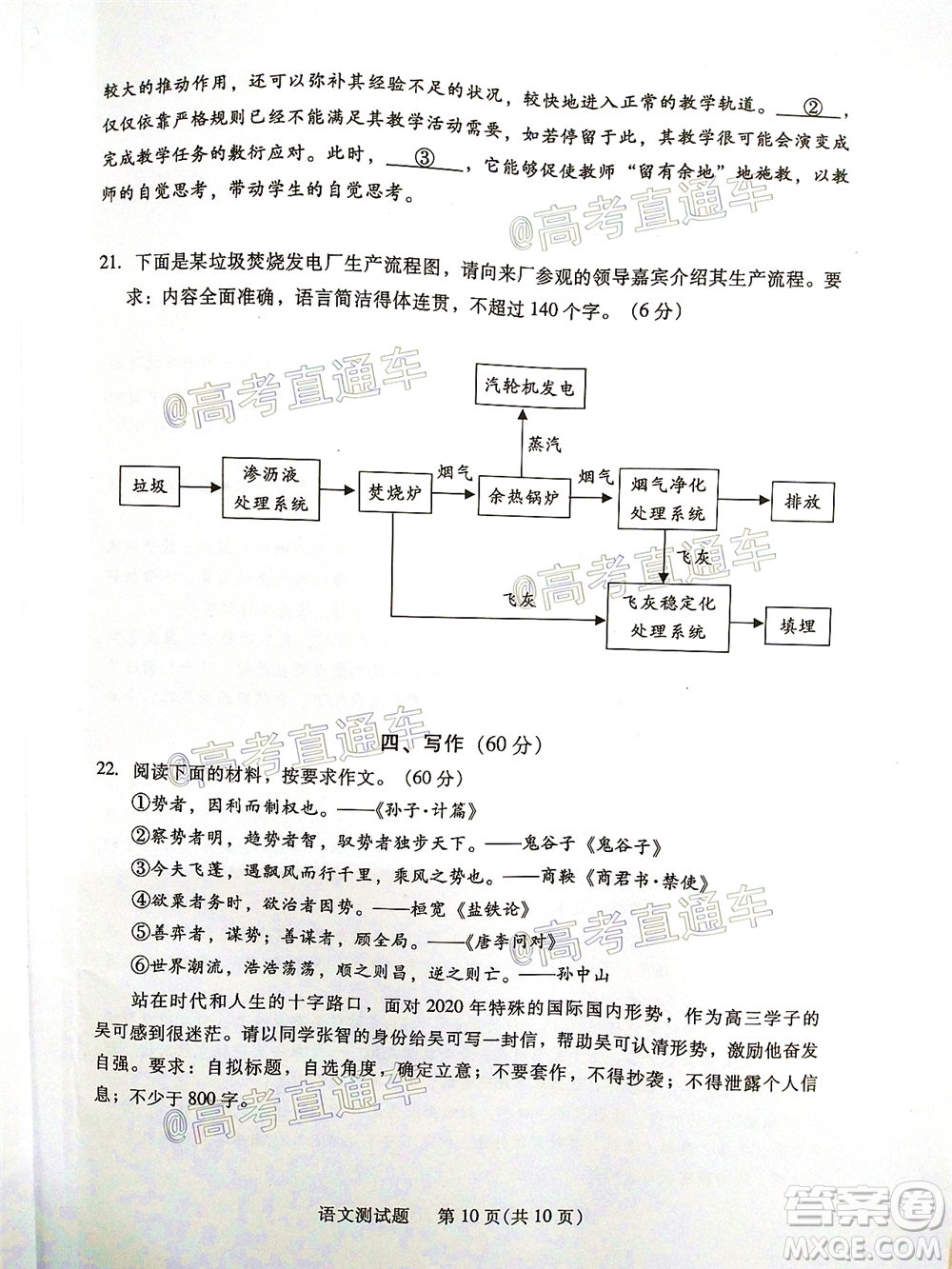 2020年韶關(guān)二模高三語文試題及答案