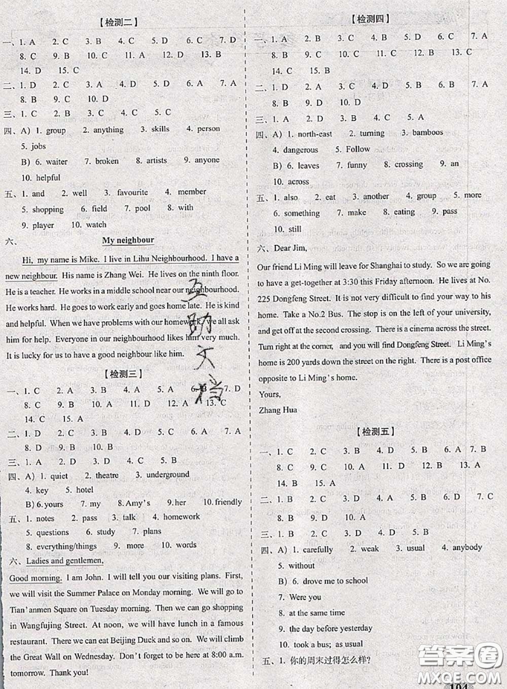 2020春聚能闖關(guān)100分期末復(fù)習(xí)沖刺卷七年級英語下冊譯林版答案