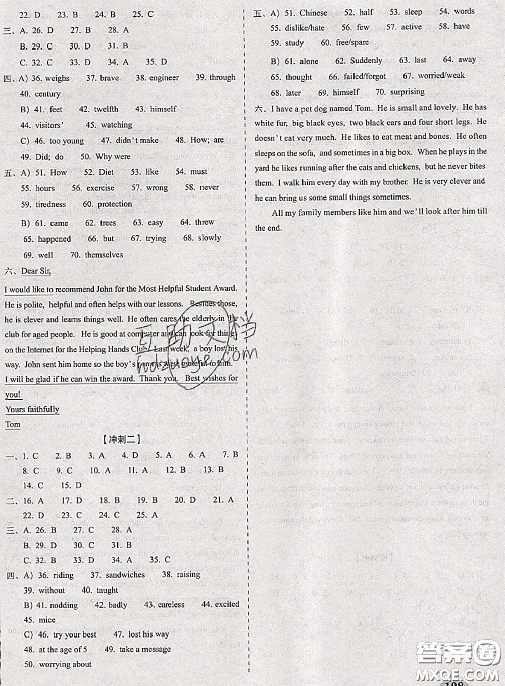 2020春聚能闖關(guān)100分期末復(fù)習(xí)沖刺卷七年級英語下冊譯林版答案