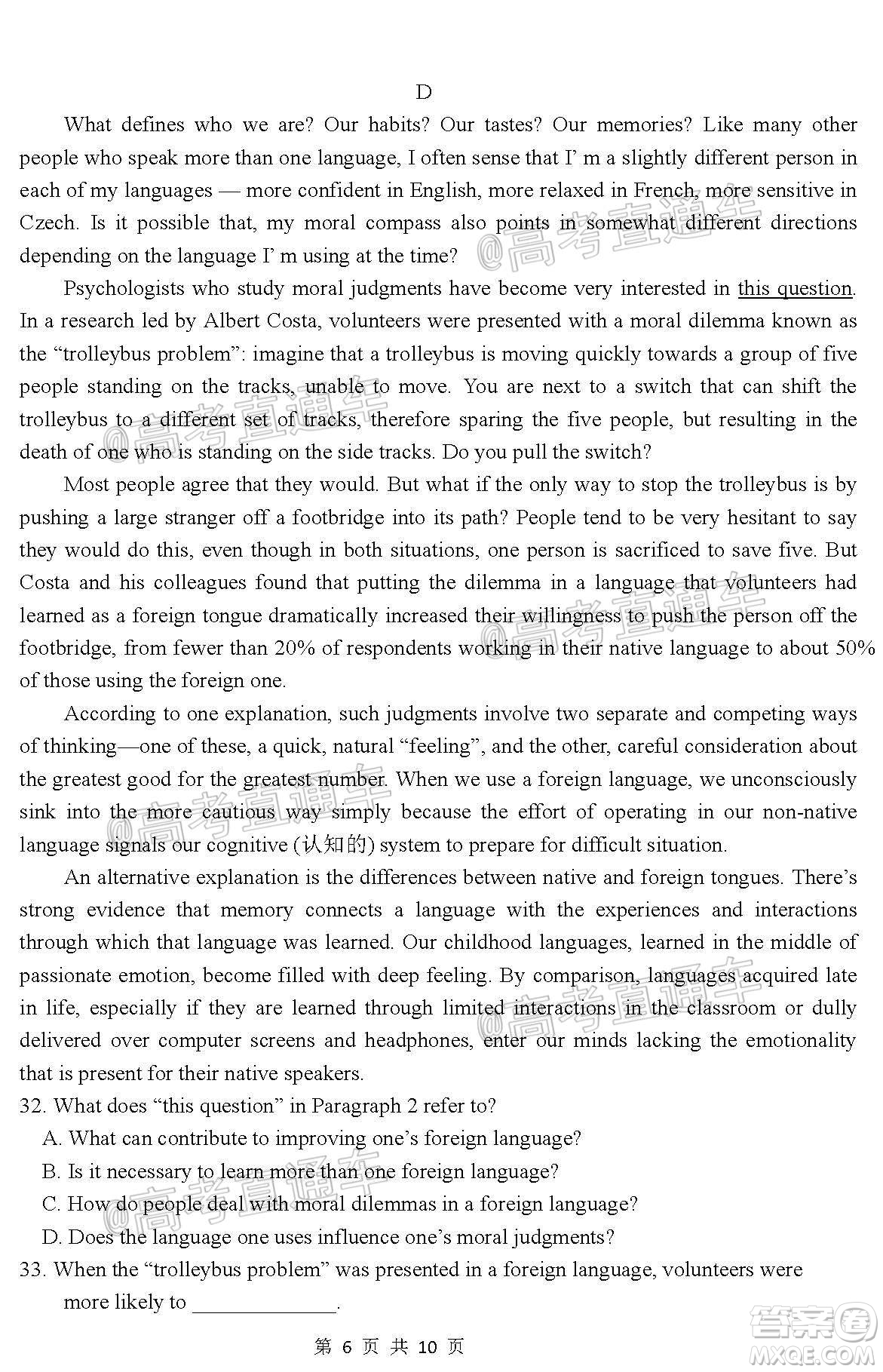 2020年哈三中三模高三英語(yǔ)試題及答案