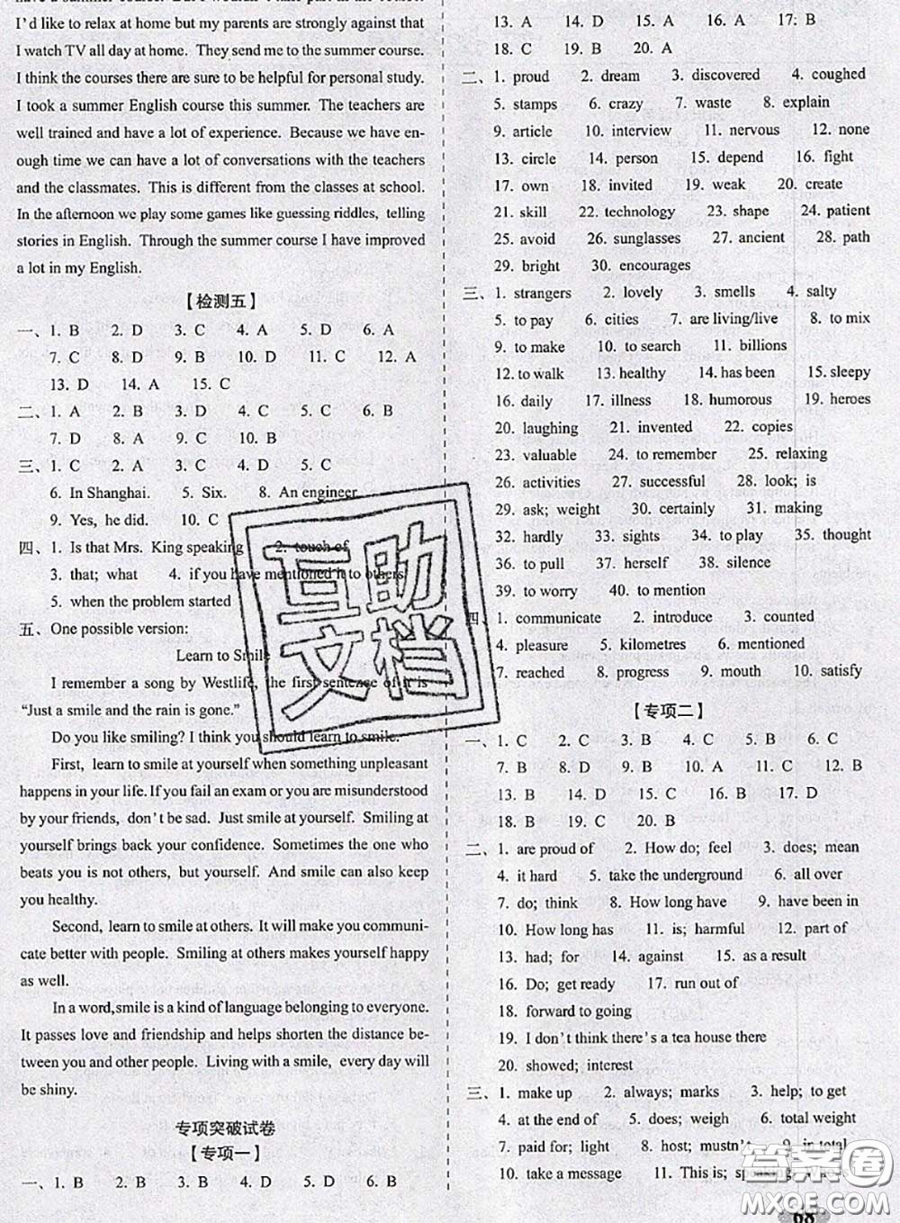 2020春聚能闖關(guān)100分期末復(fù)習(xí)沖刺卷八年級英語下冊外研版答案