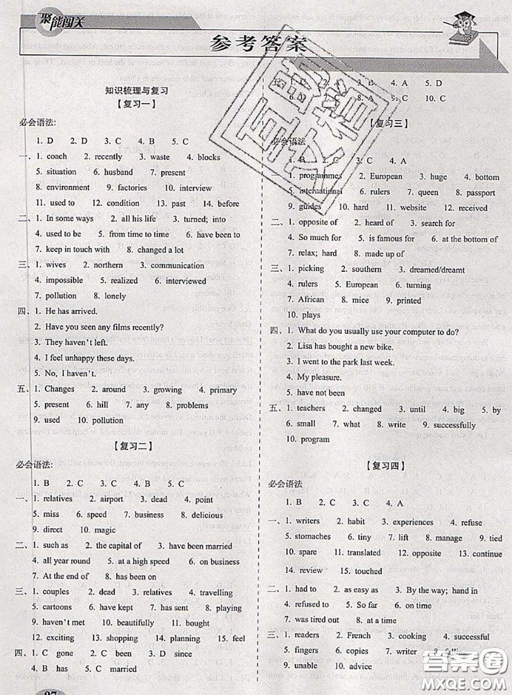 2020春聚能闖關(guān)100分期末復(fù)習(xí)沖刺卷八年級英語下冊譯林版答案