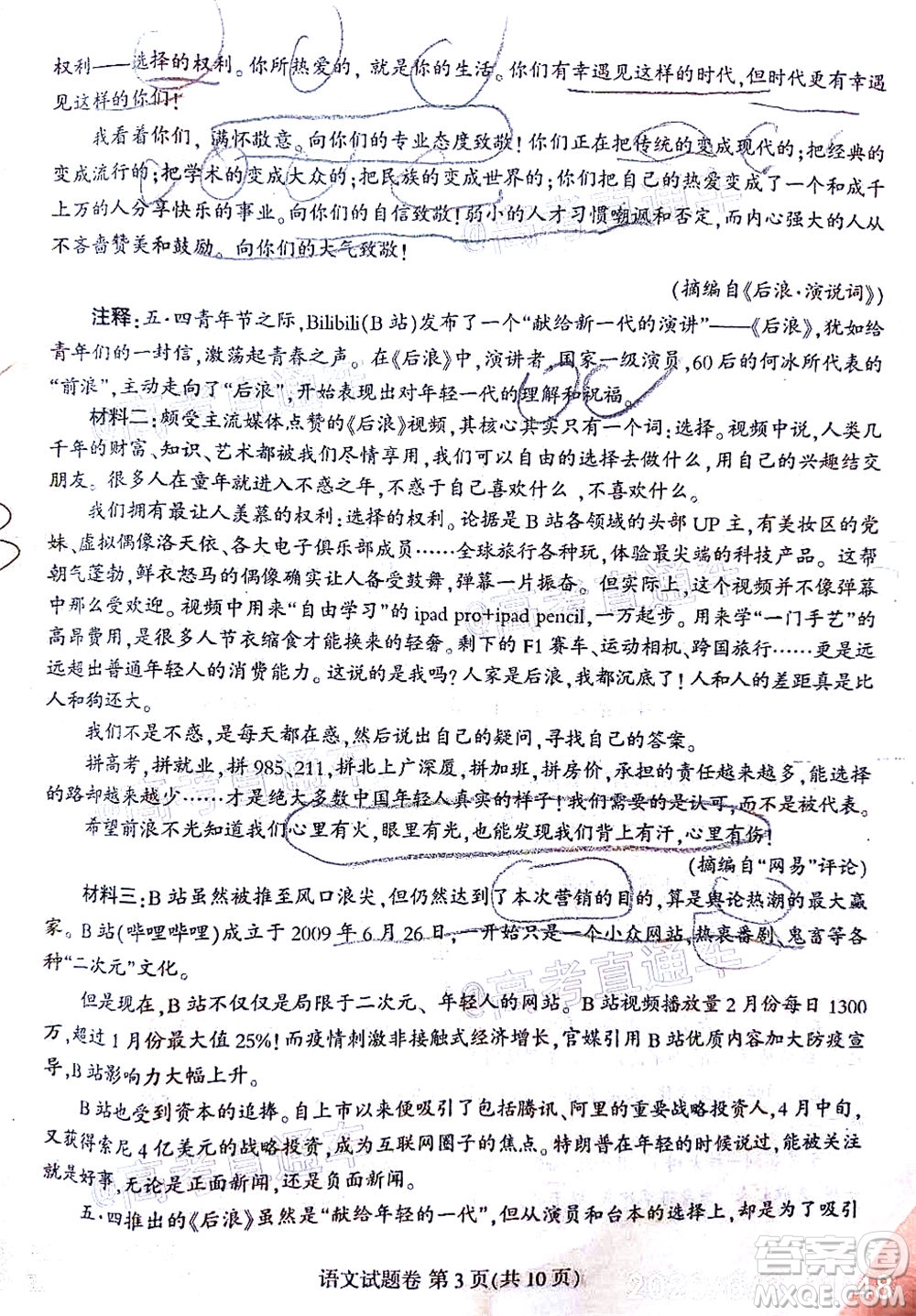 涼山州2020屆高中畢業(yè)班第三次診斷性檢測(cè)語(yǔ)文試題及答案