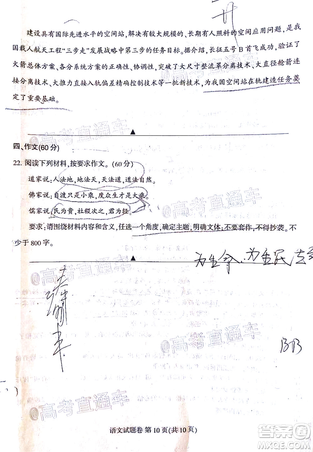 涼山州2020屆高中畢業(yè)班第三次診斷性檢測(cè)語(yǔ)文試題及答案