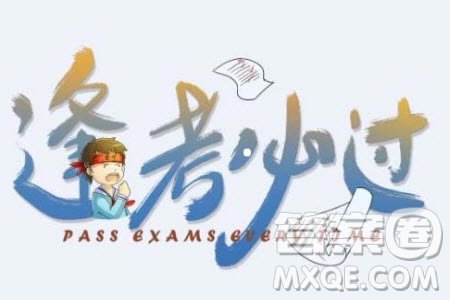 涼山州2020屆高中畢業(yè)班第三次診斷性檢測(cè)語(yǔ)文試題及答案