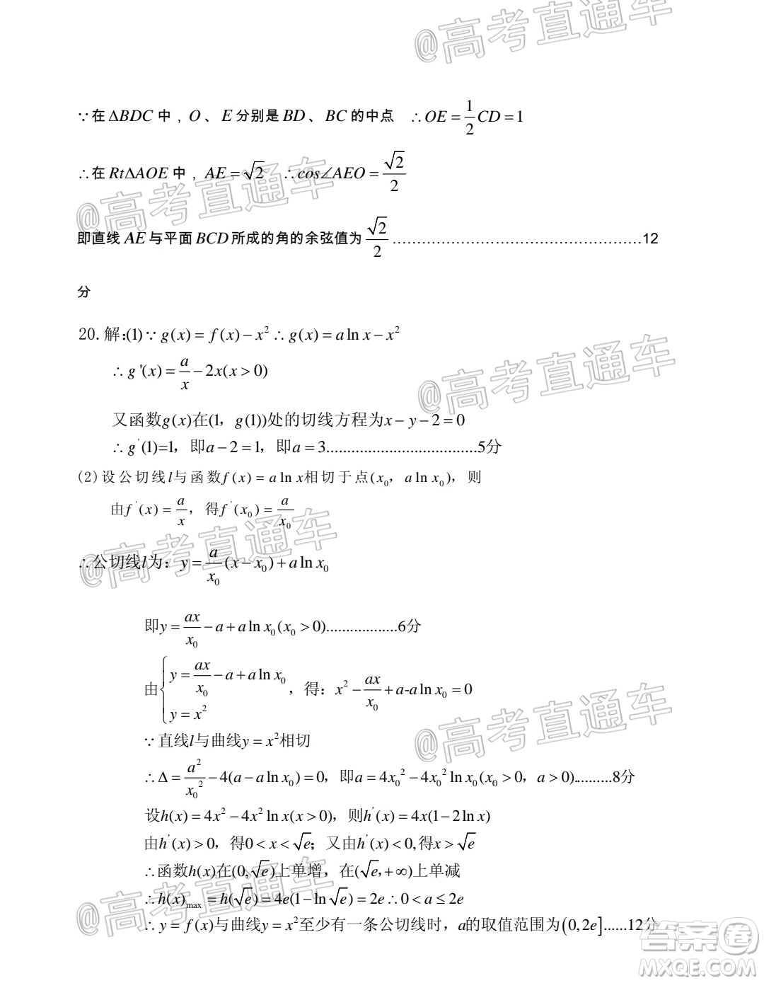 涼山州2020屆高中畢業(yè)班第三次診斷性檢測(cè)文科數(shù)學(xué)試題及答案