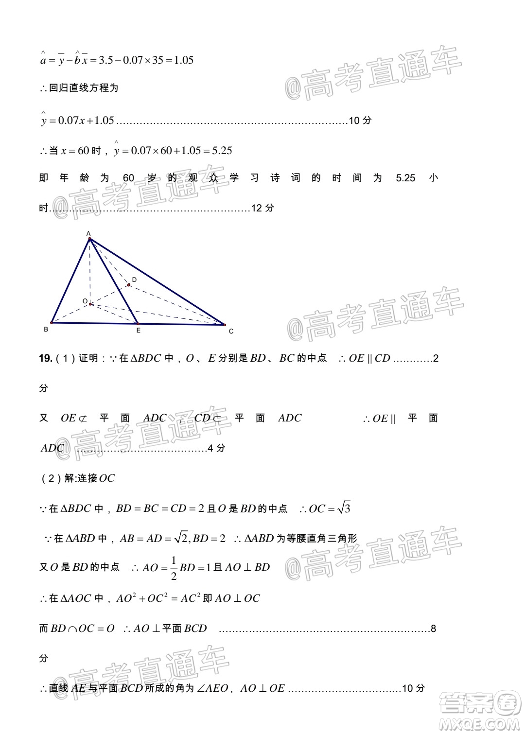 涼山州2020屆高中畢業(yè)班第三次診斷性檢測(cè)文科數(shù)學(xué)試題及答案