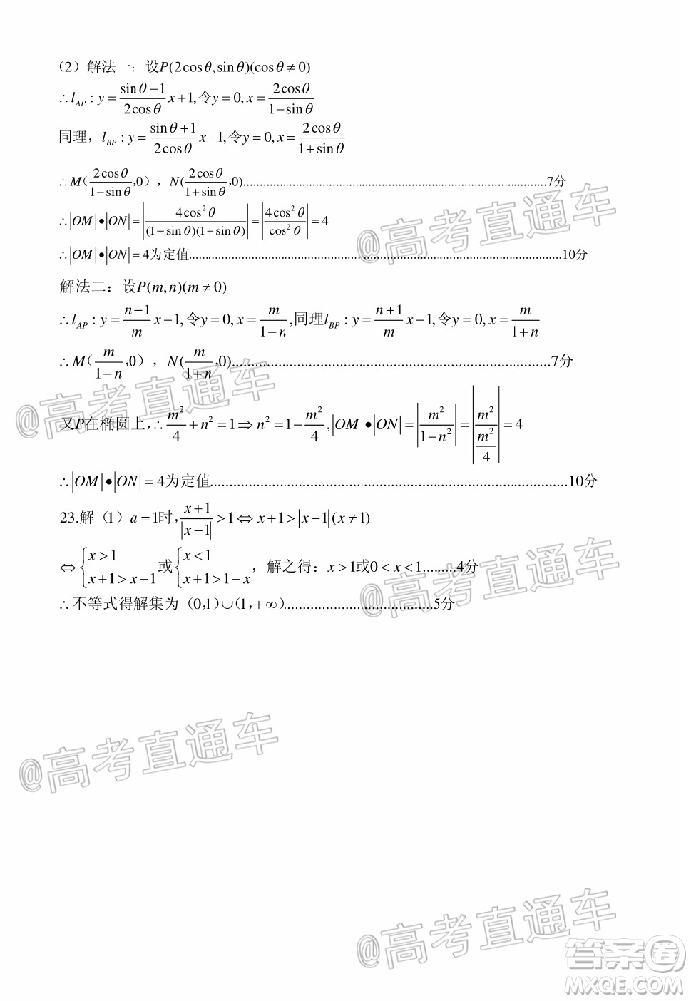 涼山州2020屆高中畢業(yè)班第三次診斷性檢測理科數(shù)學試題及答案