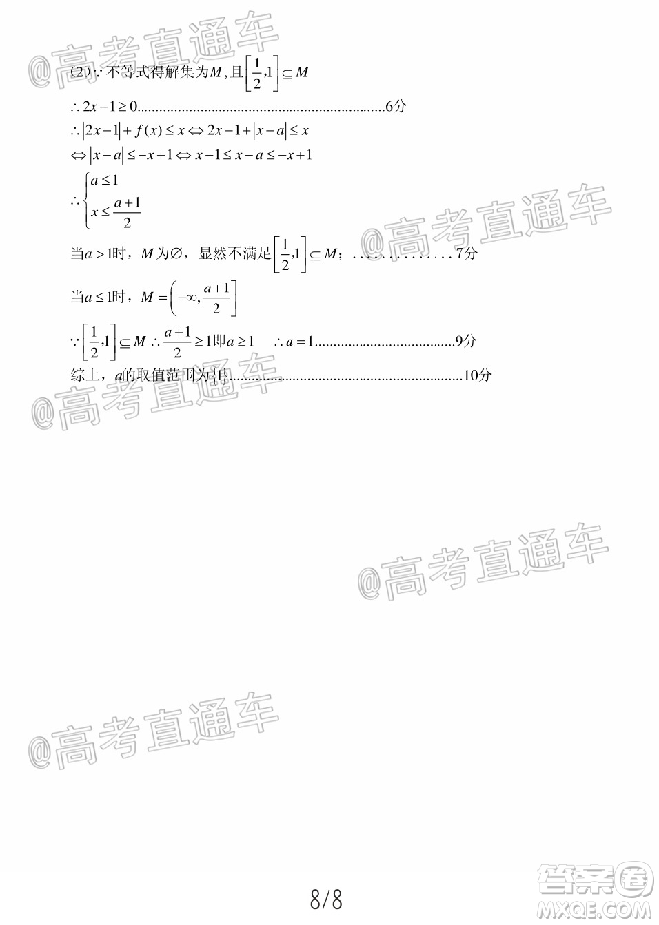 涼山州2020屆高中畢業(yè)班第三次診斷性檢測理科數(shù)學試題及答案