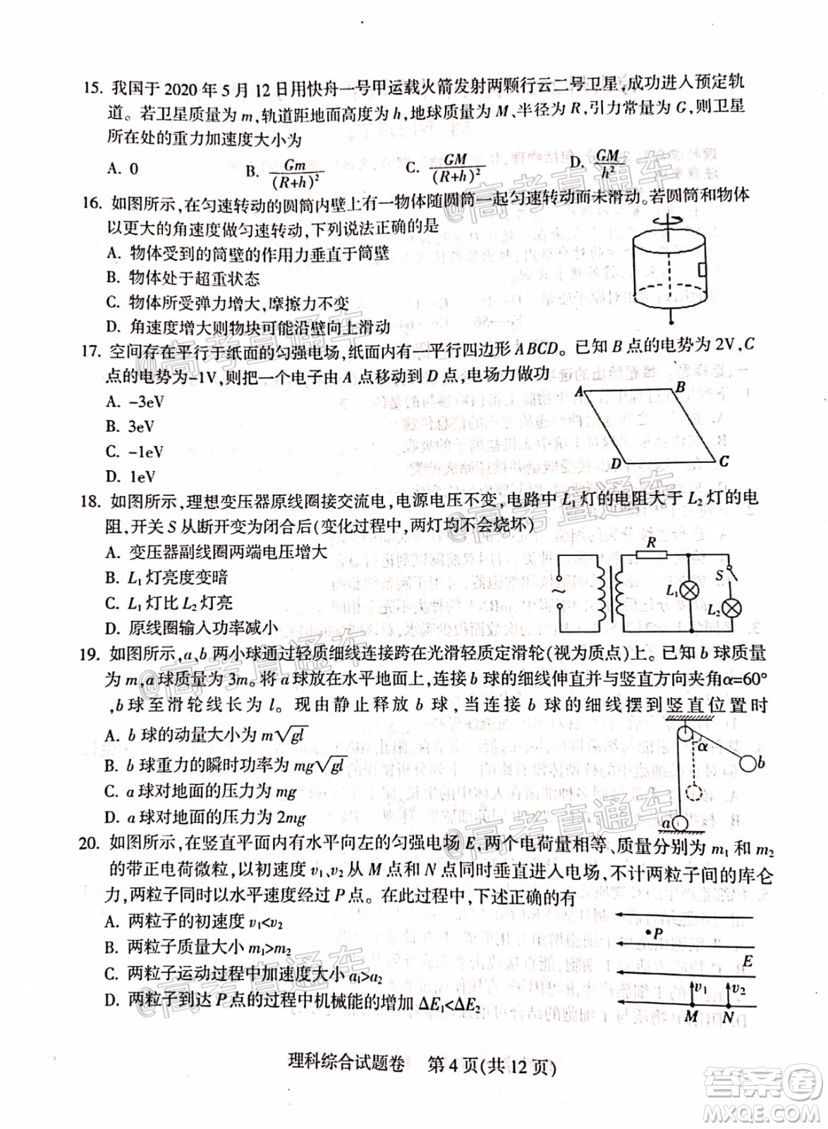 涼山州2020屆高中畢業(yè)班第三次診斷性檢測理科綜合試題及答案