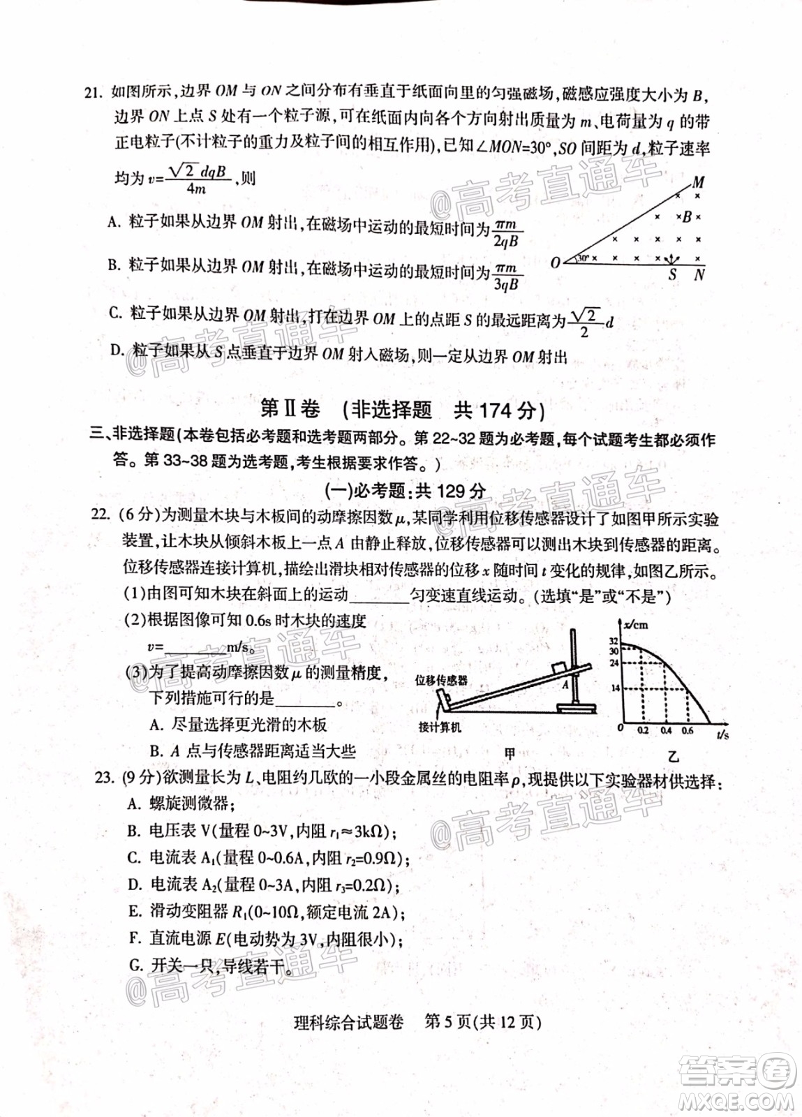 涼山州2020屆高中畢業(yè)班第三次診斷性檢測理科綜合試題及答案