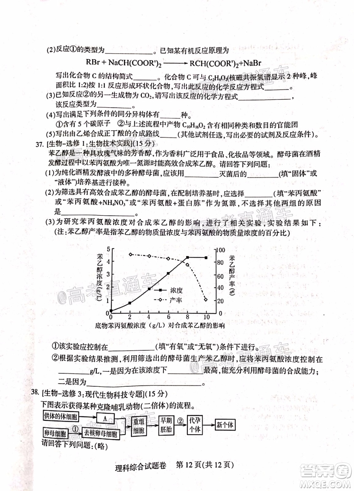 涼山州2020屆高中畢業(yè)班第三次診斷性檢測理科綜合試題及答案