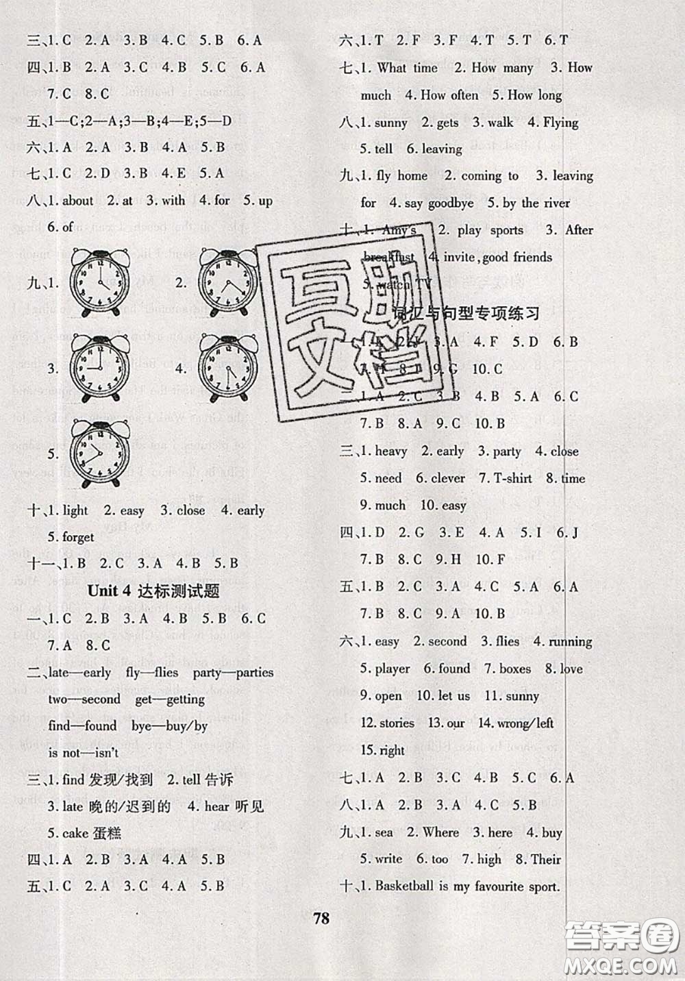 2020新版黃岡360度定制密卷六年級(jí)英語(yǔ)下冊(cè)冀教版答案