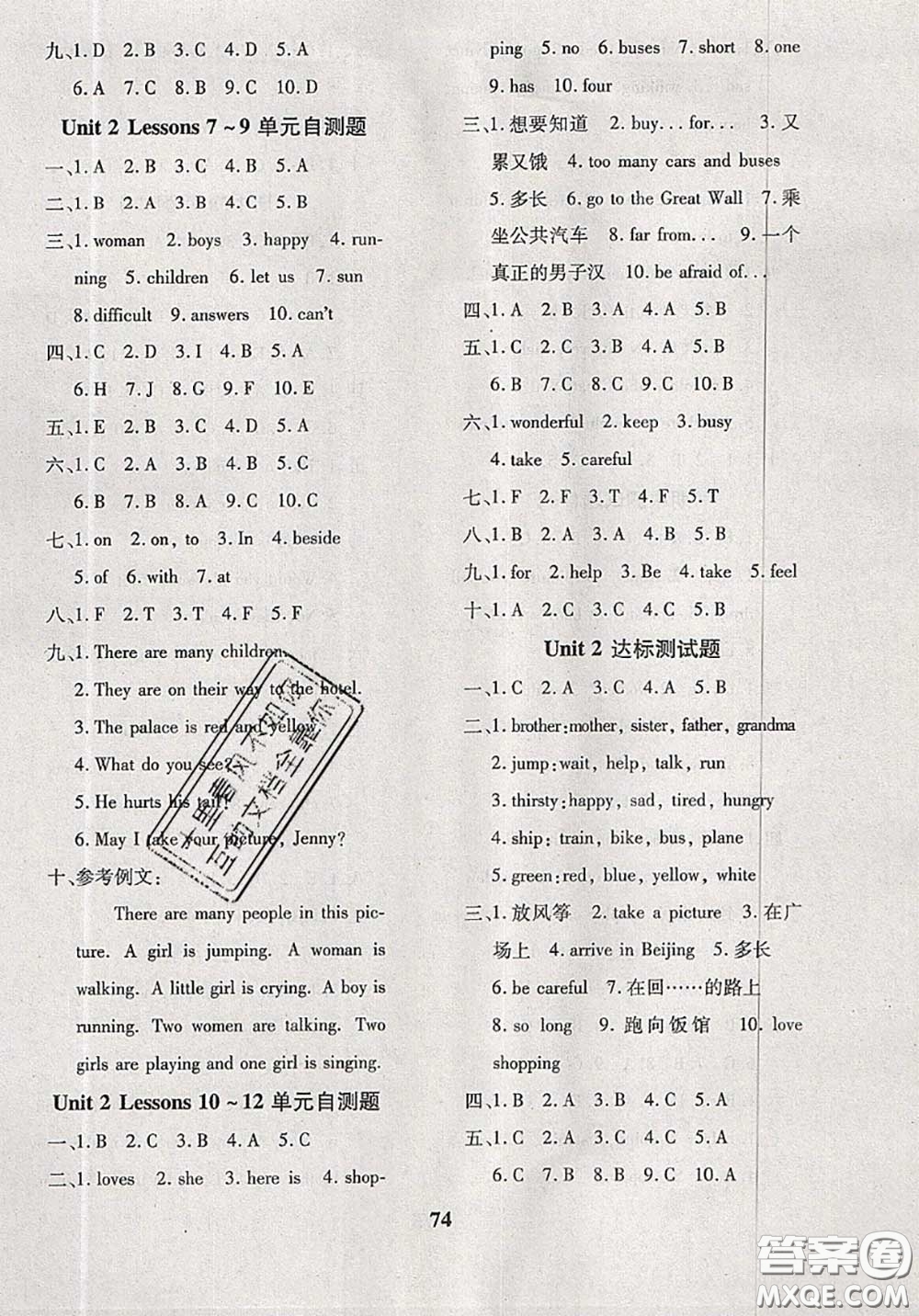 2020新版黃岡360度定制密卷五年級(jí)英語下冊(cè)冀教版答案